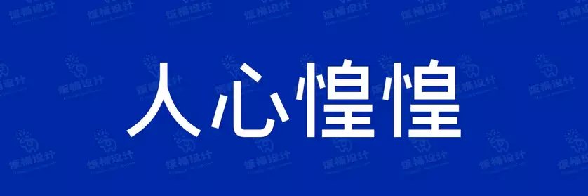 2774套 设计师WIN/MAC可用中文字体安装包TTF/OTF设计师素材【988】